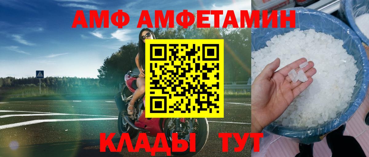 АМФЕТАМИН Premium  Вход с VPN  АМФ  Алексин  АМФЕТАМИН 