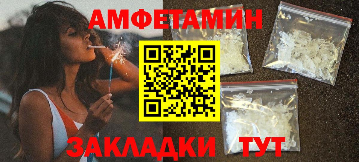 Амфетамин Premium Алексин