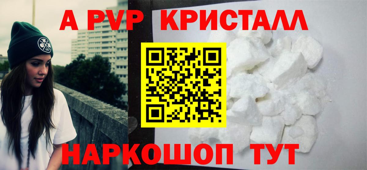 Алексин  A-PVP СК КРИС  Вход с VPN  Alfa_PVP СК КРИС 