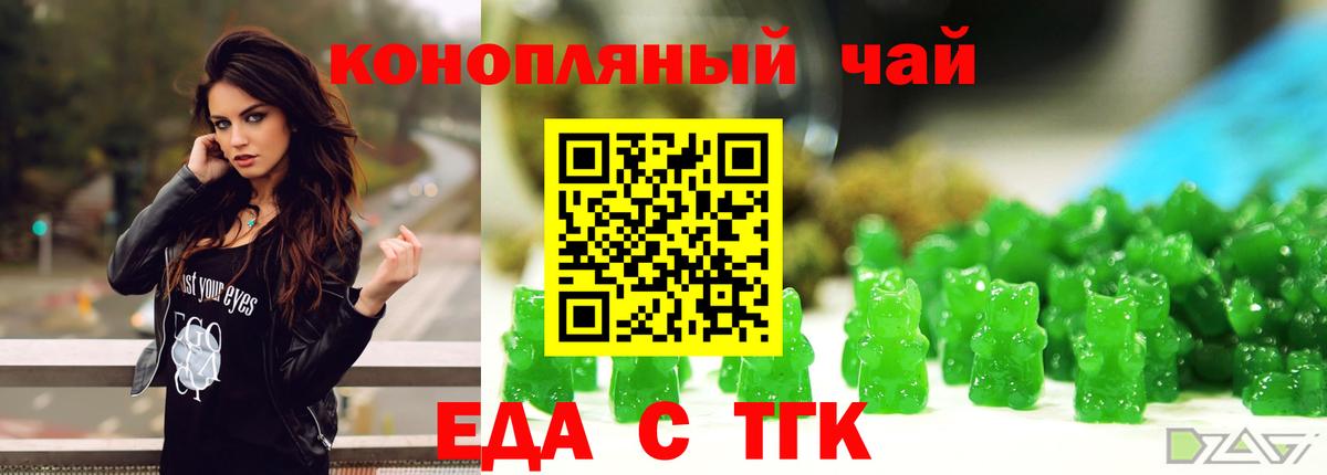 Алексин  Еда ТГК конопля  Вход с VPN 