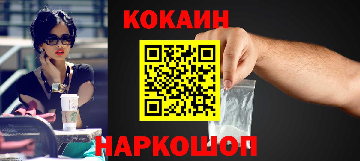 КОКАИН 97% Алексин