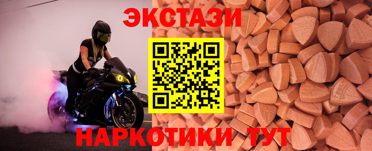 Ecstasy MDMA  Вход с VPN  Алексин 