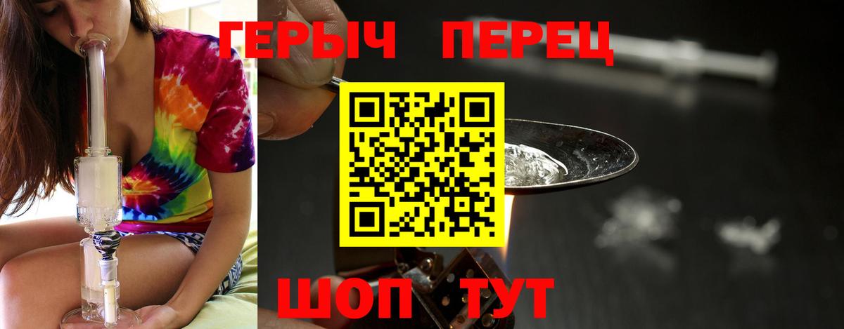 ГЕРОИН герыч  Вход с VPN  Алексин 