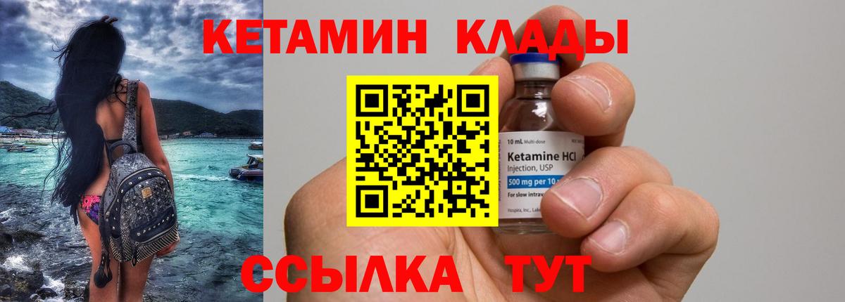 Кетамин ketamine  Вход с VPN  Алексин 