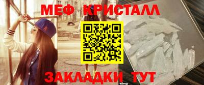 мяу мяу кристалл Абинск