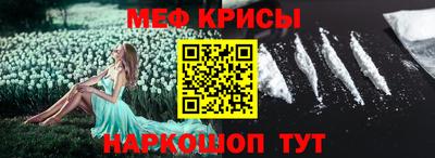 мяу мяу кристалл Абинск