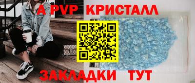 мяу мяу кристалл Абинск