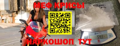 мяу мяу кристалл Абинск