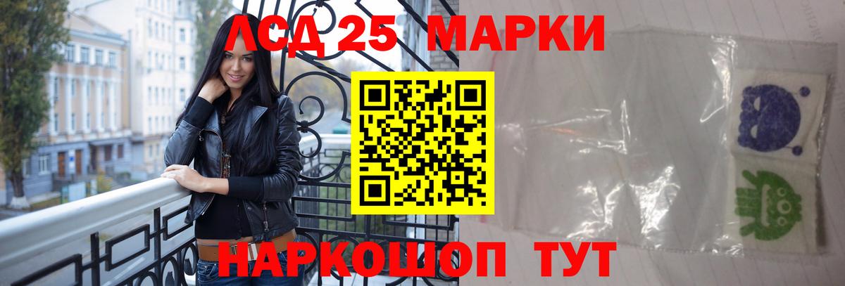 LSD-25 экстази ecstasy Алексин