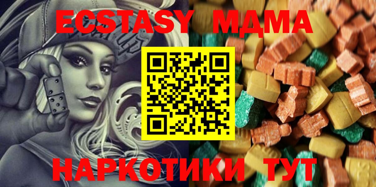MDMA молли  MDMA crystal  Вход с VPN  Алексин 