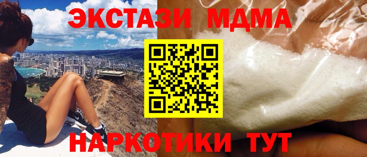 MDMA кристаллы Алексин