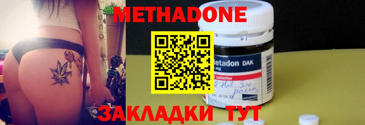 MEGA зеркало  Метадон кристалл  Вход с VPN  Алексин 