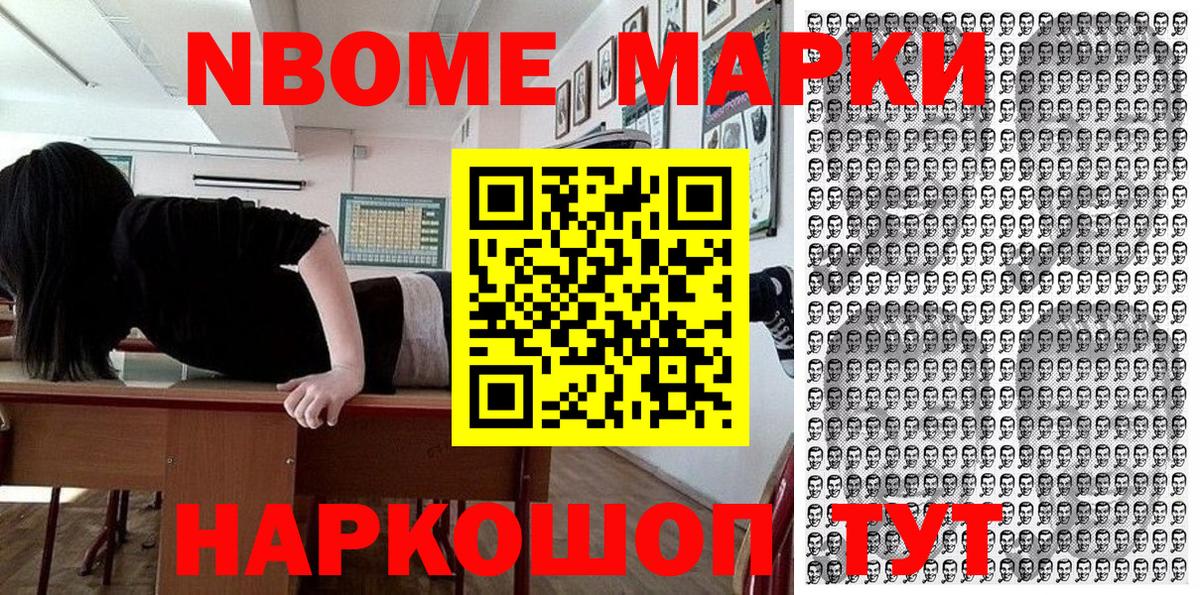 как найти закладки  Вход с VPN  Алексин  Марки NBOMe 1,5мг 