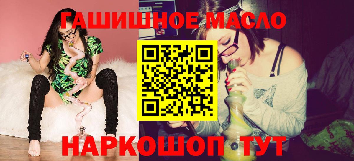 ТГК Wax  ТГК гашишное масло  Алексин  Вход с VPN 
