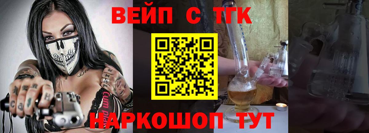 Дистиллят ТГК гашишное масло Алексин